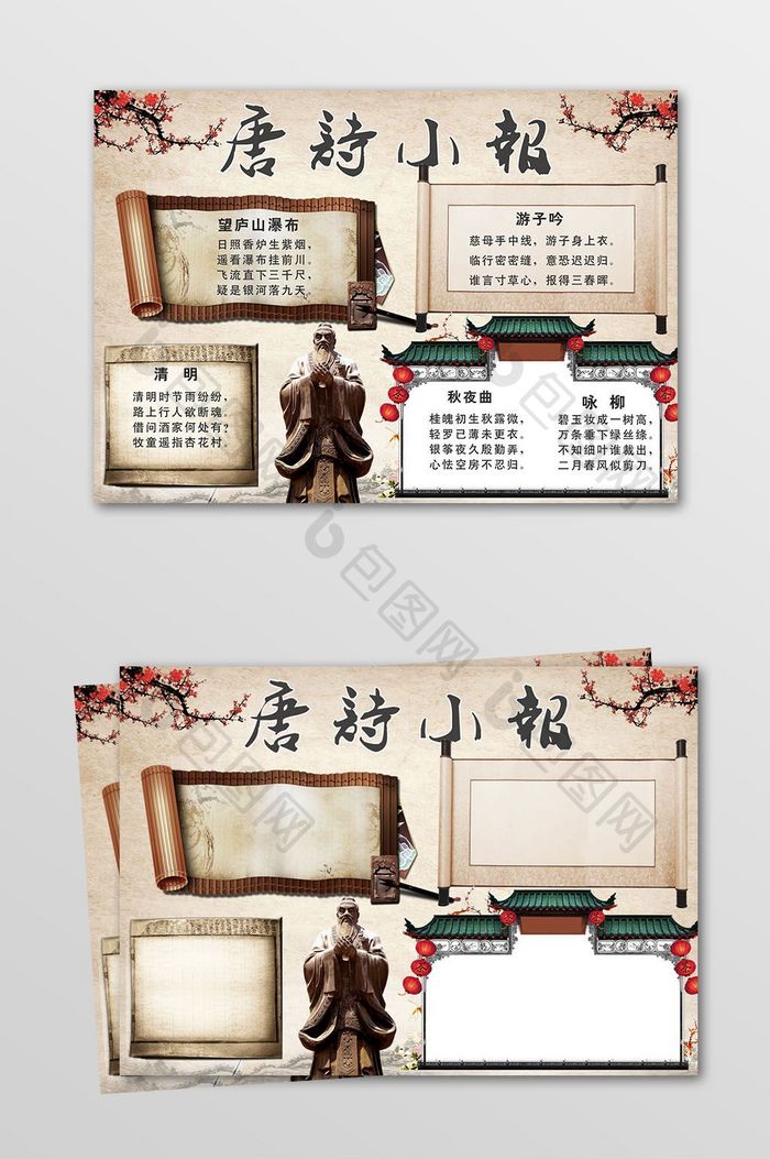 唐宋八大家诗人书法图片