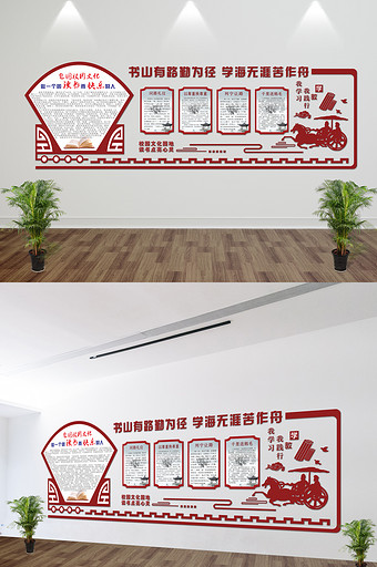 立体uv走廊文化墙校园文化学习园地展板图片