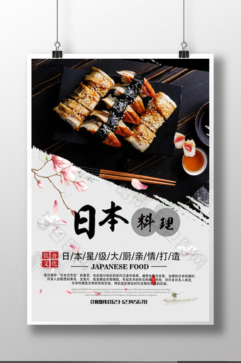 日本美食 美食海报 美食文化 美食图图片