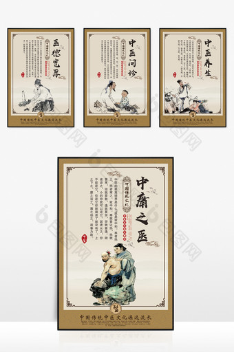 中国风中医文化展板套图图片