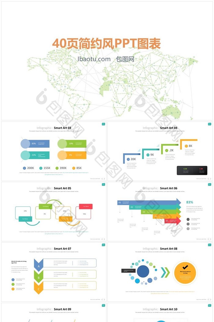 40页商务风PPT模板图片图片