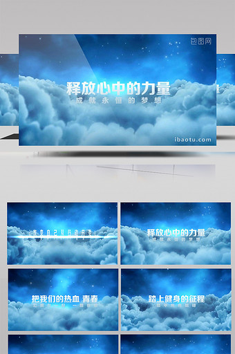 大气云层云端穿梭蓝色三维立体文字视频图片