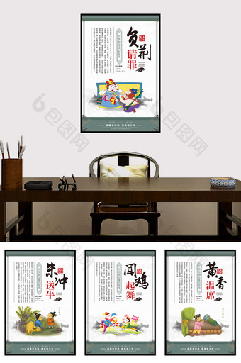 中国风学校校园励志展板标语4件套设计图片