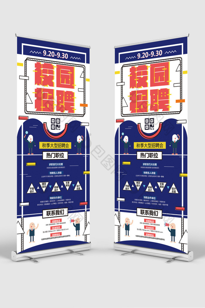 校园招聘海报蓝色校园直聘图片