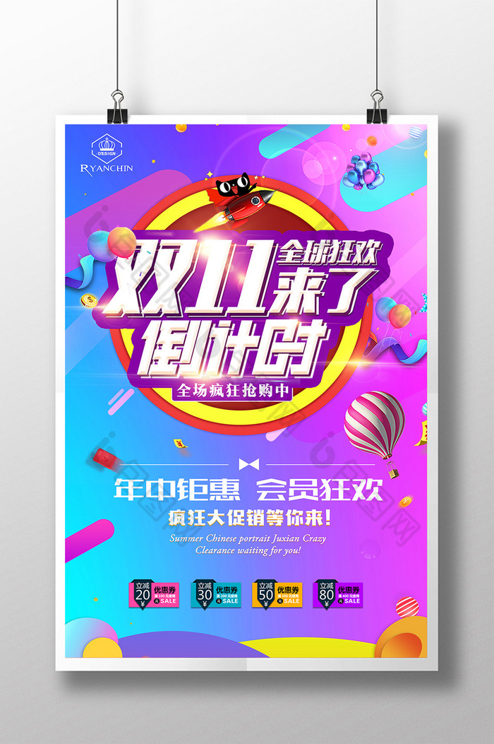 限时秒杀清仓特卖会图片