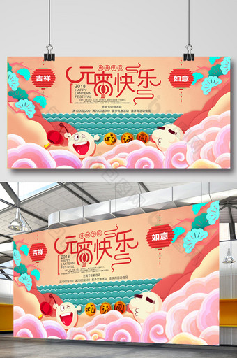 中国风大气时尚元宵展板图片