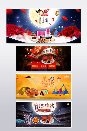 淘宝海报中国风中秋节海报创意海报电商图片