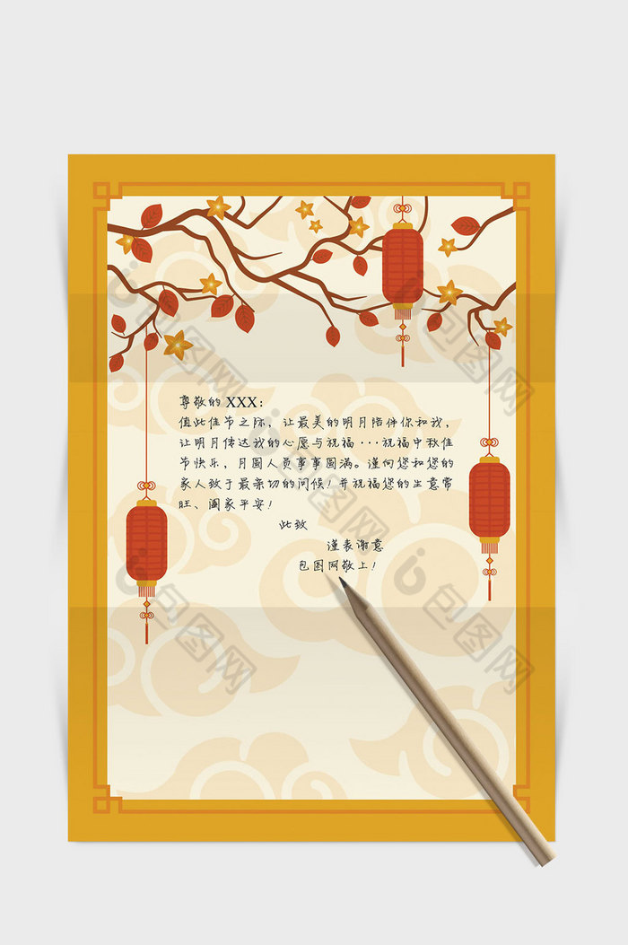 黄色边框底纹中秋节word信纸背景模板图片图片