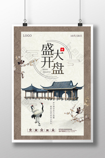 简约古典中国风中式地产图片