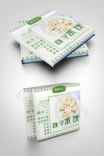 餐饮美食画册品牌宣传封面设计图片