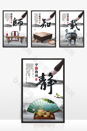 中国风企业文化展板套图图片