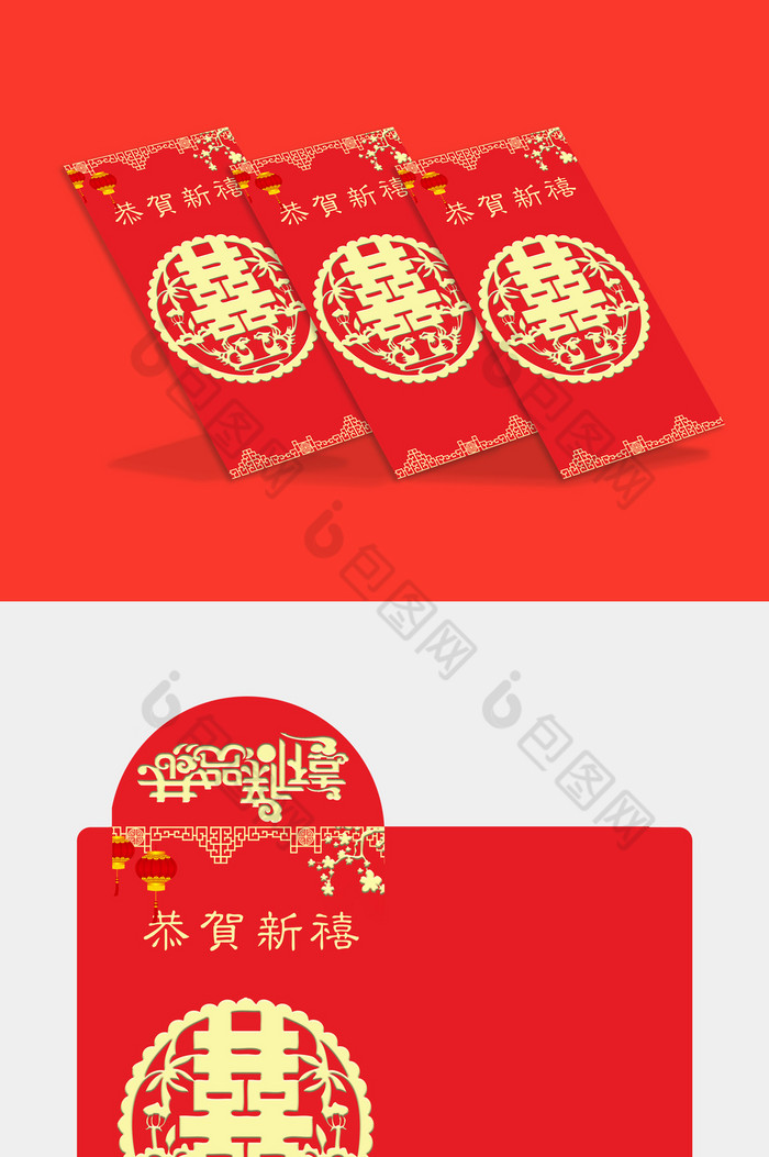 新年红包生日红包袋设计