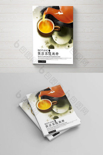 大气清新简约中国风茶画册图片