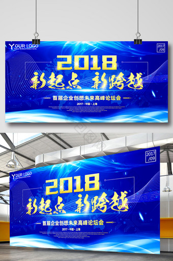 炫酷大气2018年舞台背景展板设计图片