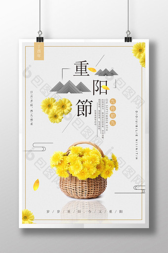 小清新简约重阳节创意宣传海报图片
