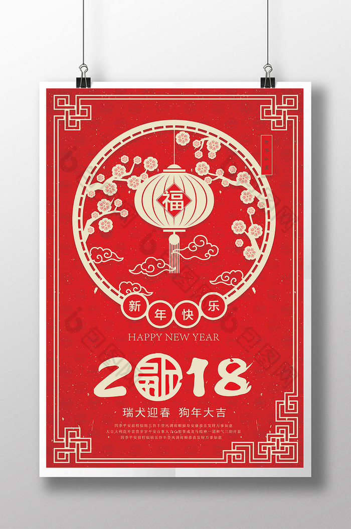 2018新年展板图片图片