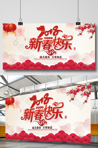 中国风红色2018狗年新春快乐背景展板图片