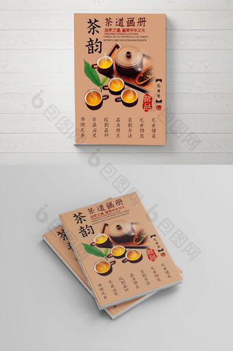 创意大气清新简约中国风茶画册封面设计图片
