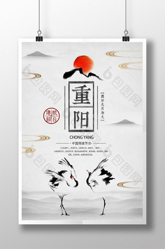 复古中国风重阳节节日主题海报图片