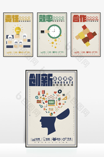 创意扁平化企业文化办公标语四件套展图片