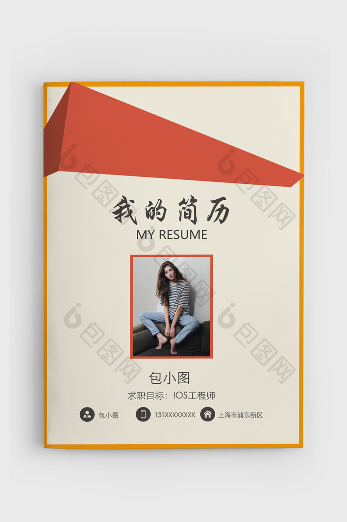 简约风IOS工程师成套简历WORD简历图片图片