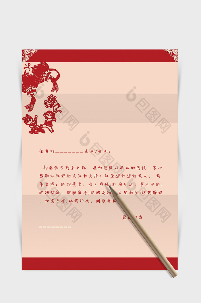 传统红色春节word感谢信信纸背景模板图片图片
