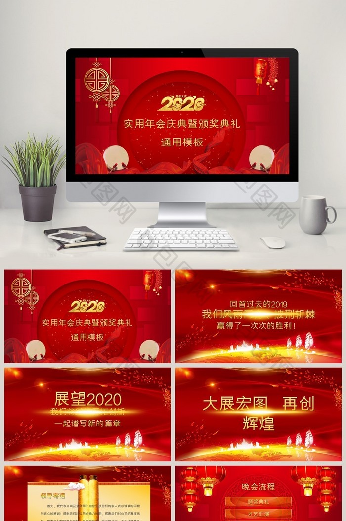 炫酷开场2020企业年会颁奖典礼PPT图片图片