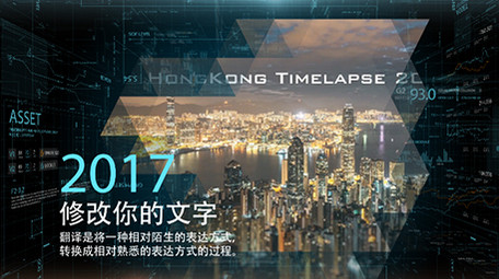 震撼大气科技图文展示AE模版