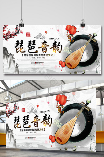 中国风琵琶古代音乐乐器培训海报图片