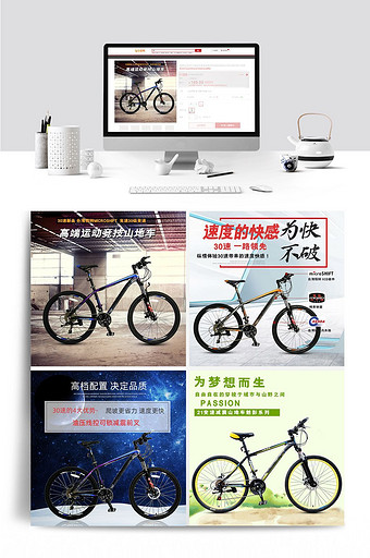 自行车户外运动设计风格直通车主图图片