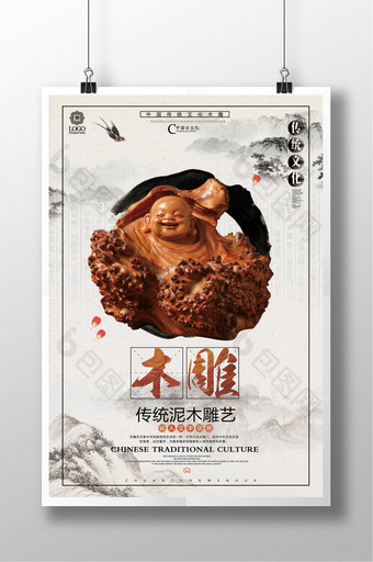 中国传统木雕工艺海报图片