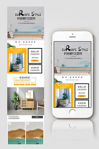 清新简欧时尚家居家具手机端首页图片