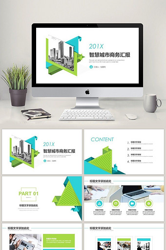 社区ppt模板_社区ppt模板下载