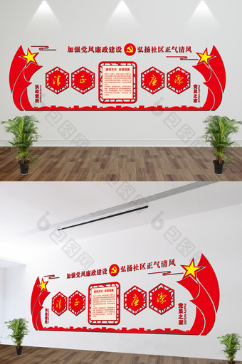 大气 红色 党建  文化墙 形象墙 立体图片
