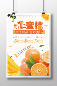 简约天然橘子水果美食海报模板下载_1920x10
