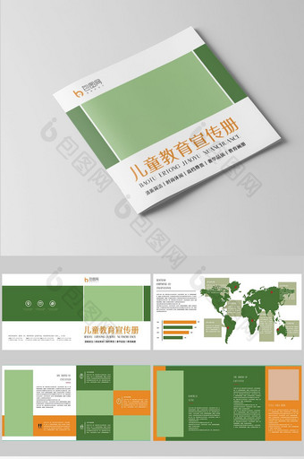 现代时尚儿童教育宣传册图片