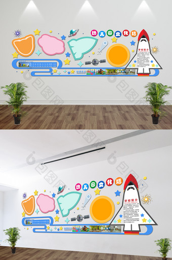 宇宙探索科技微立体幼儿园文化墙展板图片