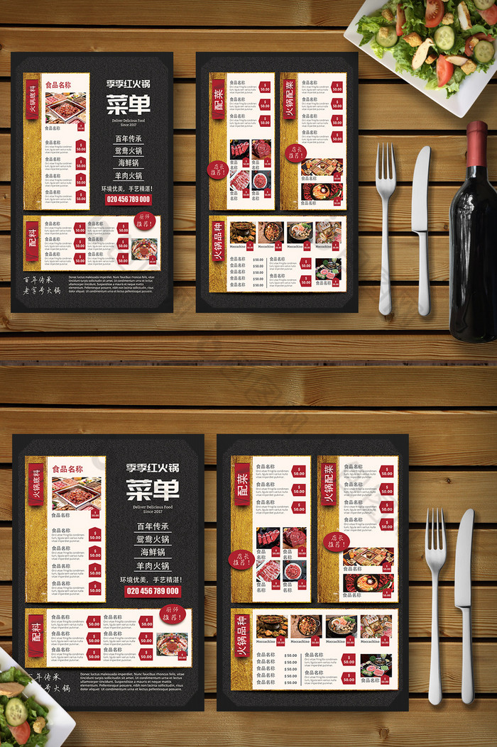 餐厅菜单菜单素材背景图片