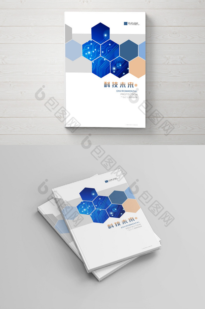 科技企业画册封面图片图片