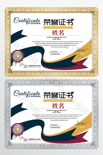 荣誉证书设计 企业荣誉证书图片