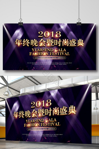 黑金炫光2018年会展板图片