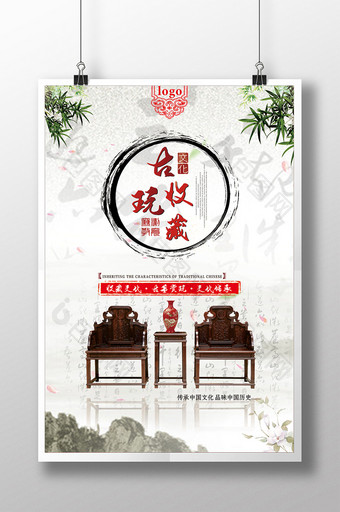 中国风 简约 古玩收藏海报图片