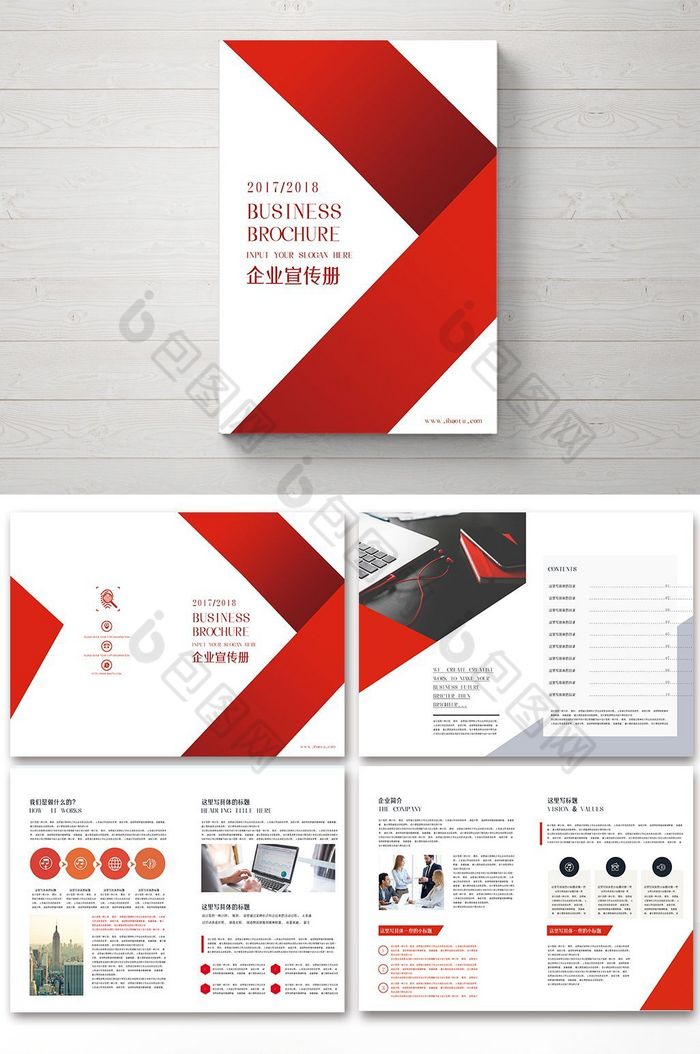 红色宣传册商务画册红色企业画册图片