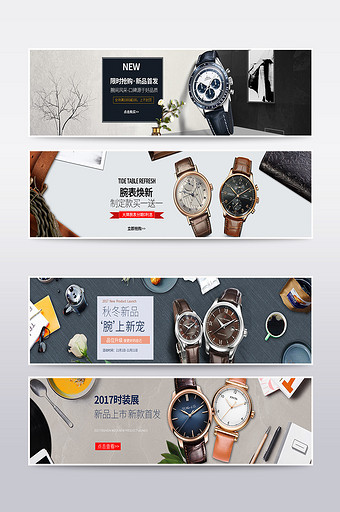 时尚高端大气淘宝天猫促销上新手表海报模板图片