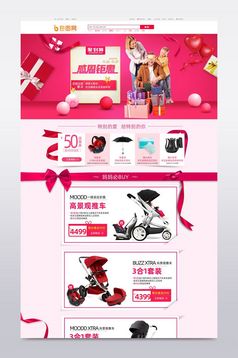 店铺首页模版家具家装聚划算承接页模版