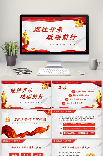 逆境前行