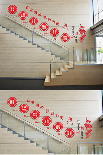 微立体党建UV楼道文化墙展示墙展板设计图片
