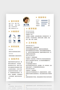 简约风医学检验科技师Word简历模板下载_19