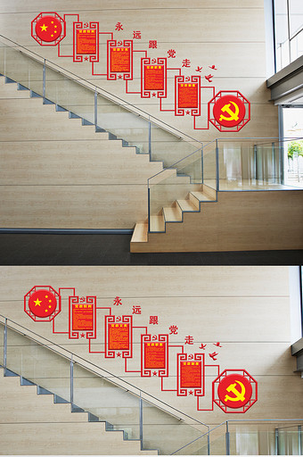 党建微立体楼道文化墙走廊uv雕刻展板图片