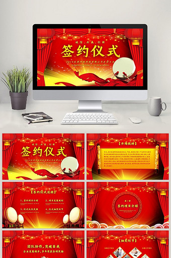 红色中国风党政机关签约仪式启动PPT模板图片